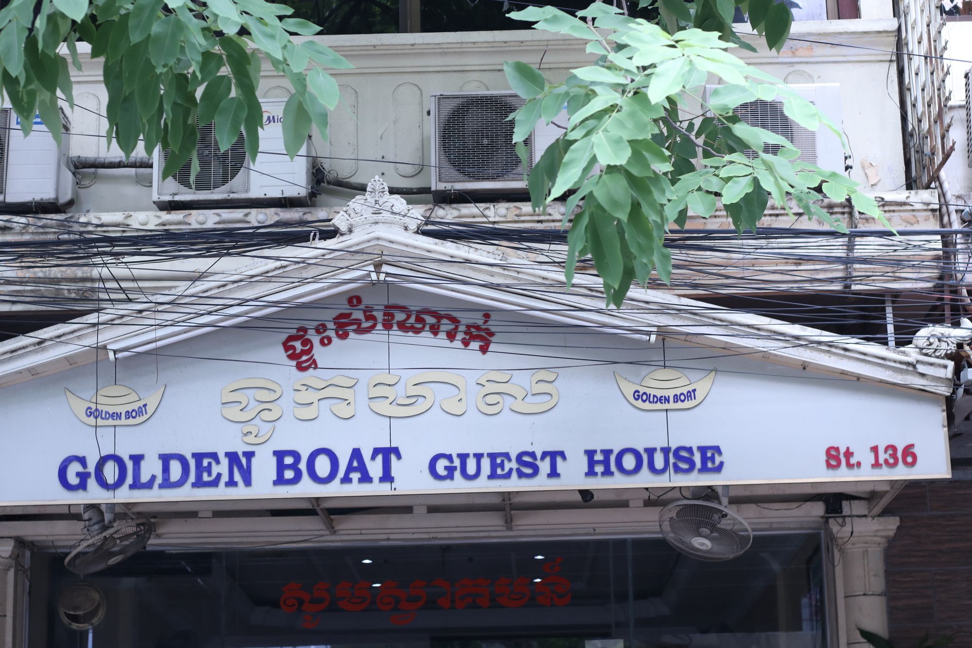 Golden Boat Guesthouse Пном Пен Екстериор снимка